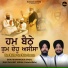 Manminder Singh Patiale wale