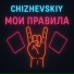 Chizhevskiy