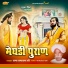 Sant Tagaram Ji