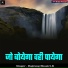 Bajrang Shastri Ji