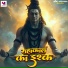 Sulabh Kumar