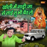 Brijesh Sorkha