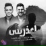 Ali Adora, Mahmoud Motamed