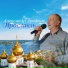 Александр Арефьев