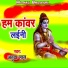 Anutha Lal