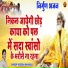 Yogesh Maharaj