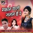 Dharmendra Kurre, Kusum Prajapati