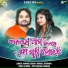 Humane Sagar, Mamali Jenamani