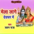 Lalan Raja