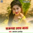 Umanath Anmol
