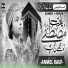 Anmol Rauf