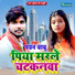Pawan Babu