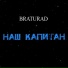 BRATURAD