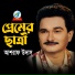 Ashraf Udas