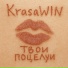 KrasaWIN