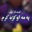 Imdad Ullah