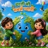 Saloni s