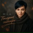Mila Gert