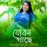 Kangal Sujon Sarkar