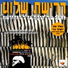 Military by Eilat