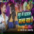 sangam prem raja, Kajal Singh