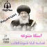 Pope Shenouda III