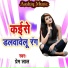 Prem Lal