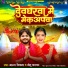 Master Vikash, Nitu Kashyap