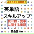 英会話ｆｍ