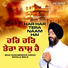 BHAI SUKHWINDER SINGH BATALA WALE