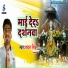 Nayan Singh