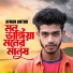 Afnan Antor feat. Juwel Khan