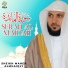 005 Maher Al-Muaiqly