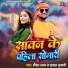 Saurabh Dhawan, Mamta Kumari