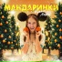 Maryana Lokel
