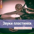 Jack Payne Orchestra