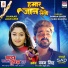 Pawan Singh, Madhukar Anand
