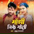 Guddu Rajdhani