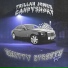 TRILLAH JONES, Candyshort