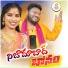 Sai Lavola, Anjali Pullinti