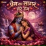 Omkara Sangeet