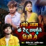 Nitish Raj, Aashish Yadav