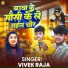 Vivek Raja
