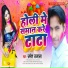 Umesh Ujala