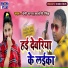 Prem Raja, Saloni Singh