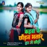 Chandan Singhaniya, Kusum Kavya