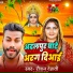 Raushan Dehati