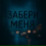 Andrey Etkin