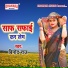Binod Raj