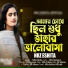 NRz Eshita feat. NRz Nazmul